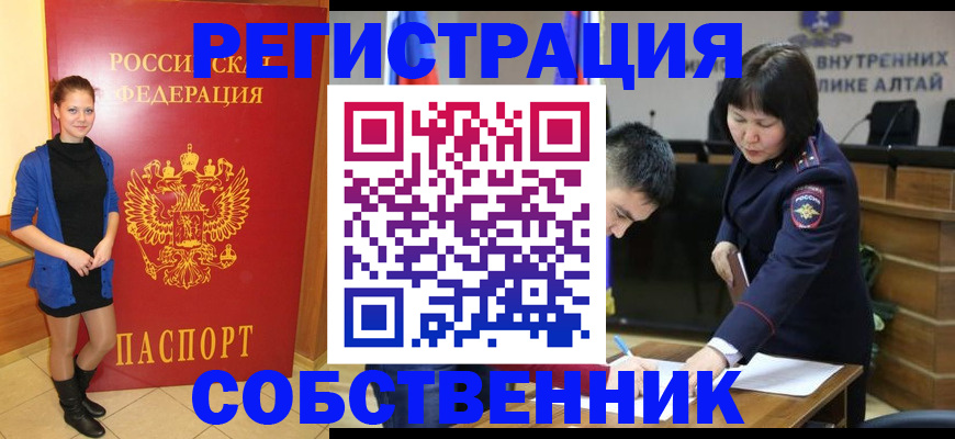 прописка регистрация в Чистополье