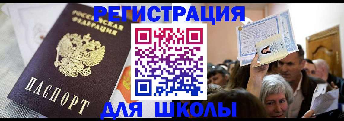 временная регистрация недорого в Чистополье