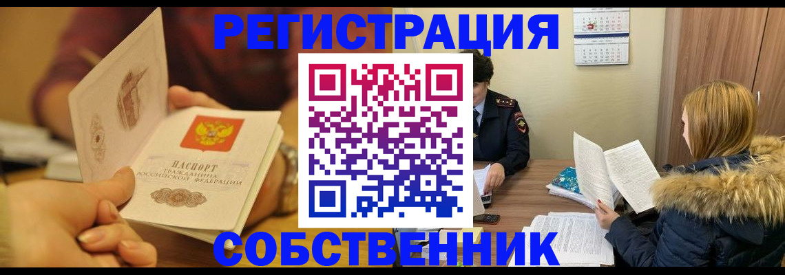 прописка гарантия в Чистополье
