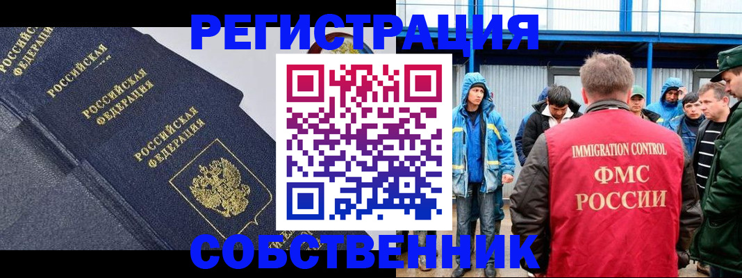 где прописаться в Чистополье