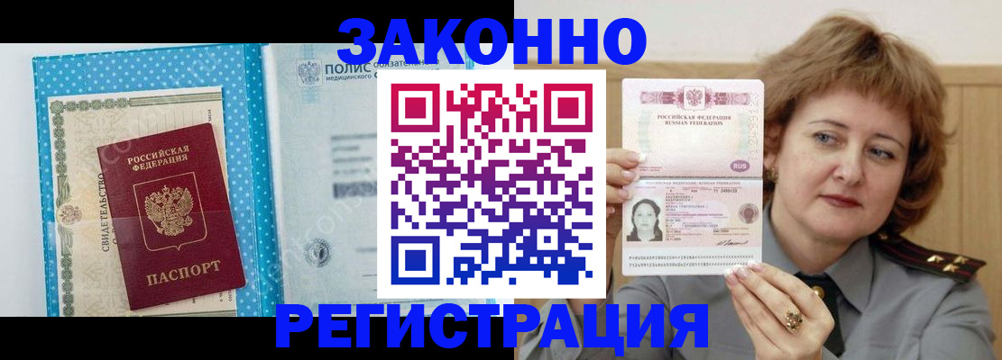 временная регистрация надежно в Чистополье