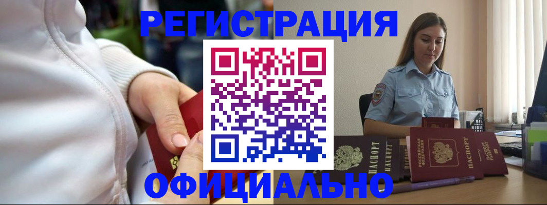 временная регистрация поиск в Чистополье