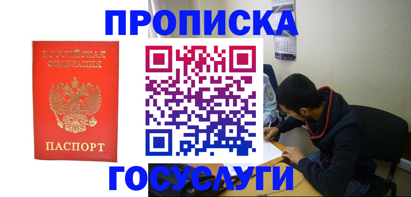 где прописаться в Чистополье